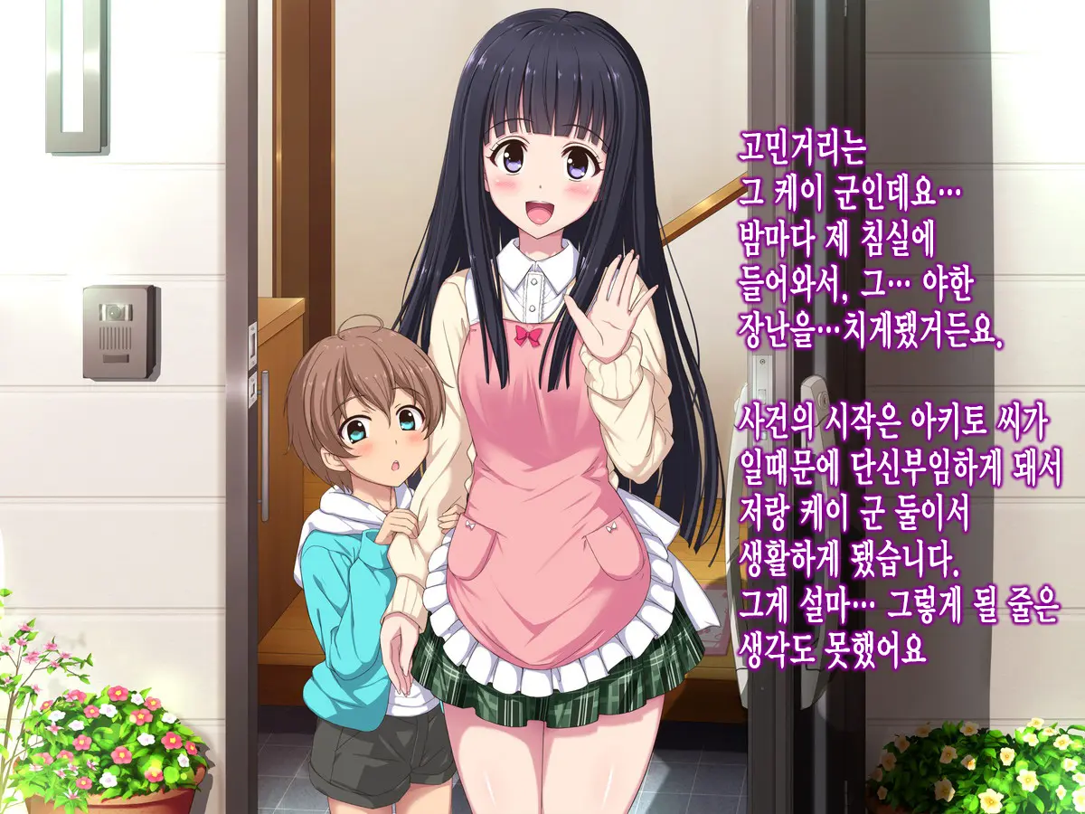 Shuushinchuu No Onee-San Ni Shinobiyoru, Mujaki Na Ma No Te No Shoutai Wa?